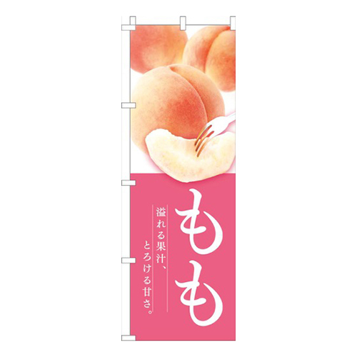 ももピンク画像