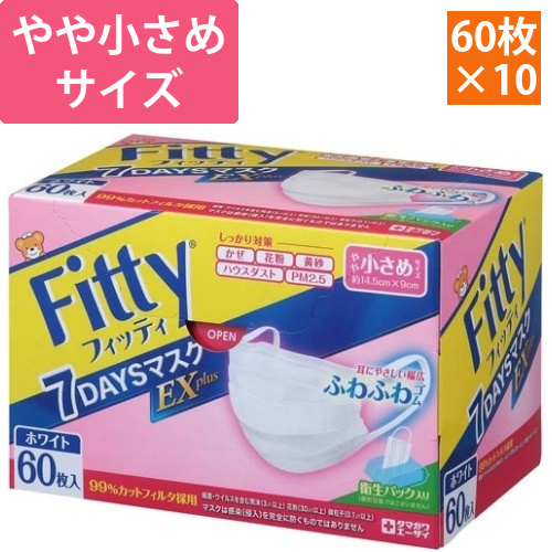 7DAYSマスクEXプラス　やや小さめ　10箱