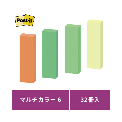 強粘着マルチカラー６　５０×１５　４色　３２冊画像