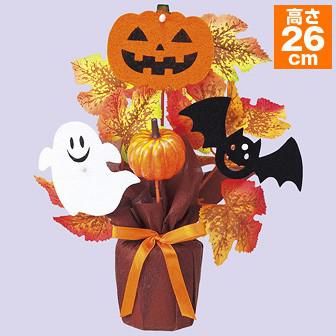 ハロウィンバリューラッピングポット