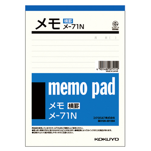 ﾒﾓ 177×125mm 横罫入 1ｾｯﾄ(20冊)画像