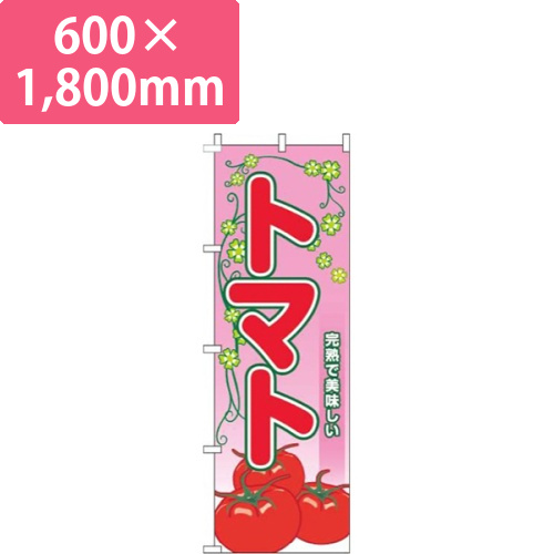トマト葉ピンク画像