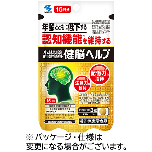 健脳ﾍﾙﾌﾟ 15日分 1個(45粒)画像