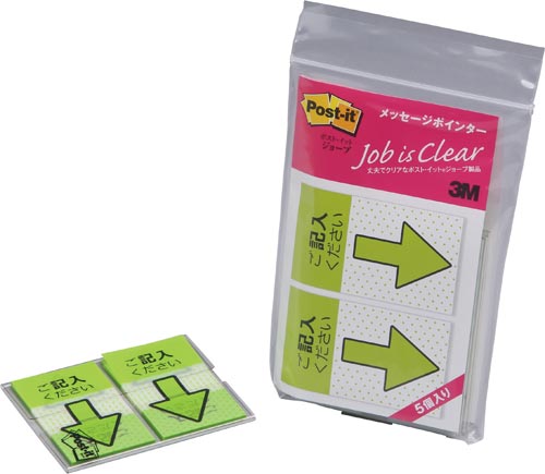 ジョーブ　メッセージ入りポインター　記入用×５画像