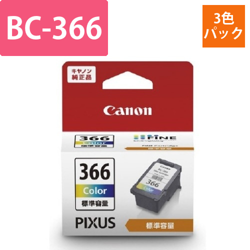 純正インクカートリッジ　BC-3663色カラー画像
