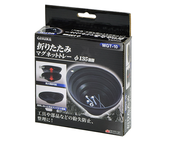 GISUKE折りたたみマグネットトレー135mm