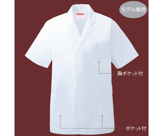男子衿付調理衣　半袖　白　S画像