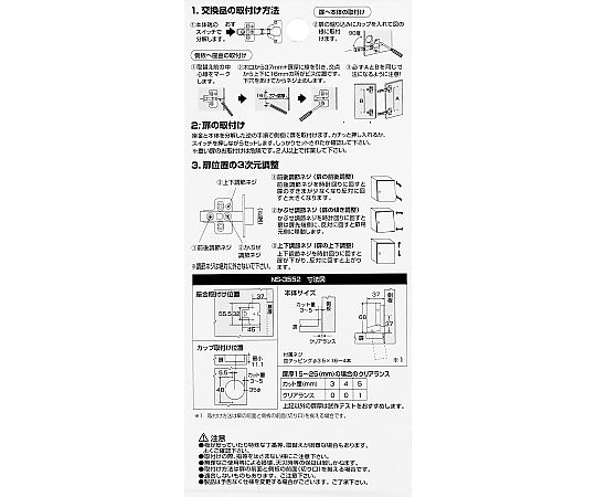 スライド丁番　キャッチ付き　インセット　カップの径35mm 光沢のある金属製のカップが上を向いている状態