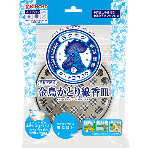 金鳥　吊り下げ式かとり線香皿　S　1個画像