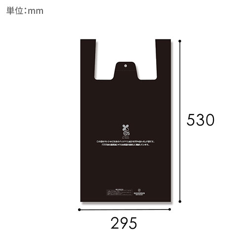 HEIKO レジ袋 バイオハンドハイパー LL ブラック 100枚画像