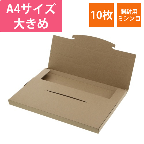 ラクポスBOX　330-20　クラフト画像