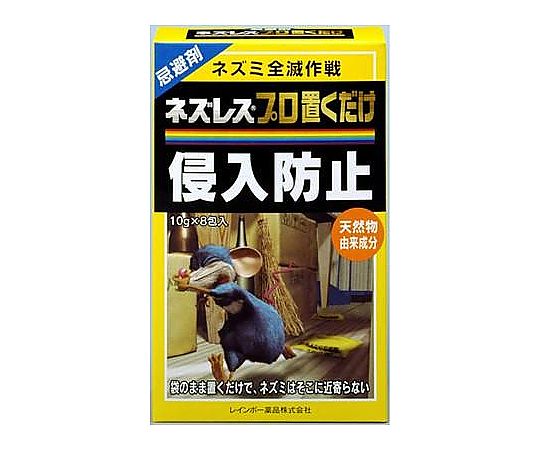 ネズレスプロ置くだけ 10g×8包