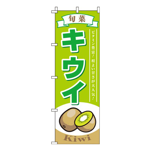 キウイ黄緑画像