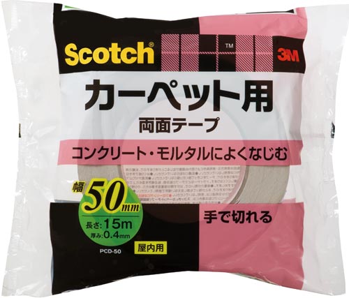 スコッチ　両面テープ　カーペット用　５０ｍｍ幅１巻