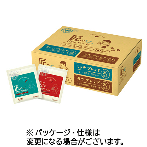 匠のドリップコーヒー　リッチ&モカ　アソート　9g　1セット(120袋:60袋×2箱)画像