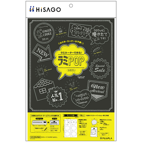 ﾌｼﾞﾌﾟﾗﾗﾐﾈｰﾄﾌｨﾙﾑCPﾘｰﾌ ﾗﾐPOP ふきだし(90×90mm) 1ﾊﾟｯｸ(18枚:6面×3ｼｰﾄ)画像