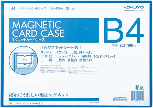 マグネットカードケースＢ４　青画像