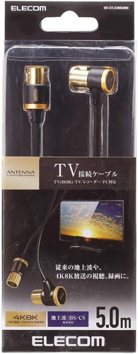 アンテナケーブル　４Ｋ８Ｋ対応　Ｌ－Ｓ型　５．０ｍ