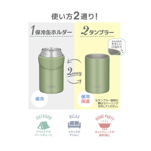 サーモス　保冷缶ホルダー　カーキ 深みのあるカーキ色が際立つ、スタイリッシュな保冷缶ホルダーの横向きの状態