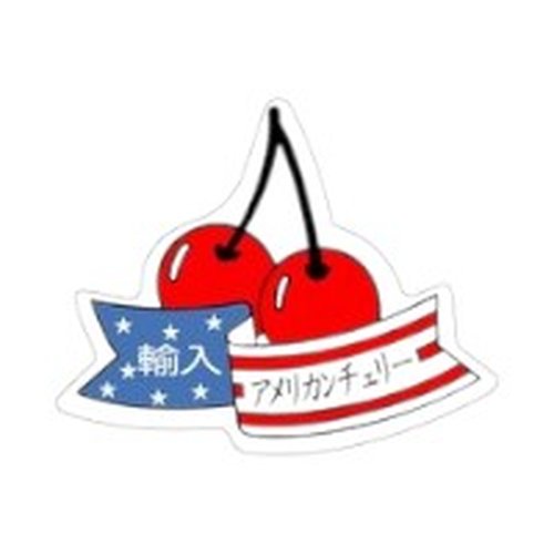 ラベル 40-4157 輸入 アメリカンチェリー 朋JSP画像