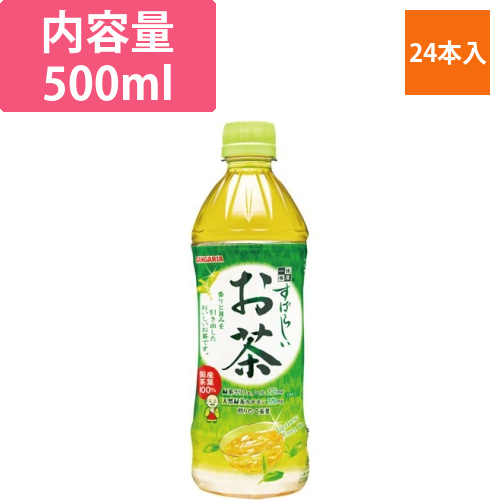 すばらしいお茶　500ml　24本