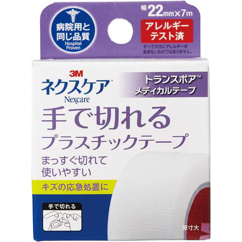 ネクスケアＴＭメディカルテープ　２２ｍｍ　半透明画像