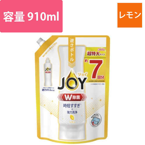 除菌ジョイコンパクト　レモン超特大　910ml画像