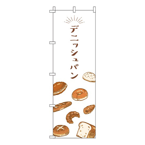 デニッシュパン白画像