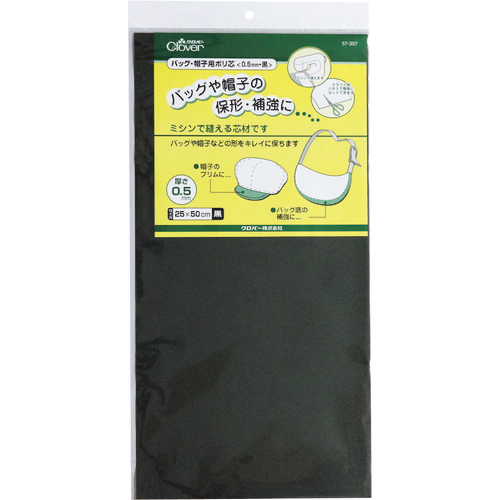 ﾊﾞｯｸﾞ･帽子用ﾎﾟﾘ芯 0.5mm黒 1個画像