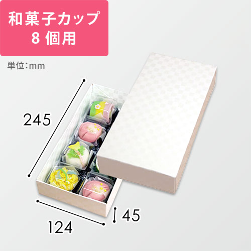 白ルミア８個箱画像