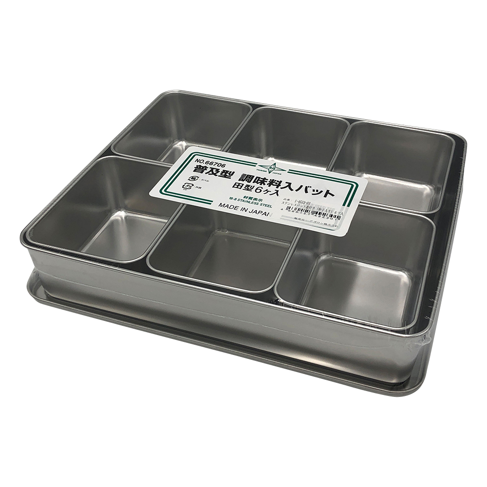 ステンレスバット蓋付き　普及型　（仲子6ツ入） 137×106×61mm画像