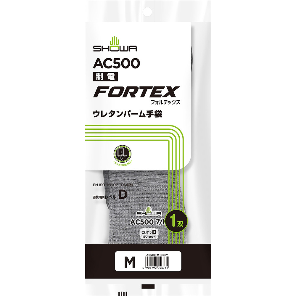 制電FORTEX（フォルテックス）ウレタンパーム手袋 M グレー 1双画像
