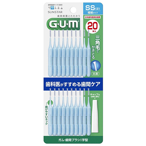 G･U･M(ｶﾞﾑ) 歯間ﾌﾞﾗｼ I字型 SS 1ﾊﾟｯｸ(20本)