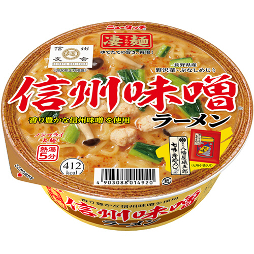 ﾆｭｰﾀｯﾁ 凄麺 信州味噌ﾗｰﾒﾝ 121g 1ｾｯﾄ(36食:12食×3ｹｰｽ)画像