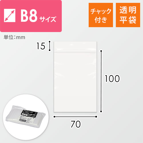 チャック付きポリ袋 0.04mm厚 (幅70×高さ100mm)画像