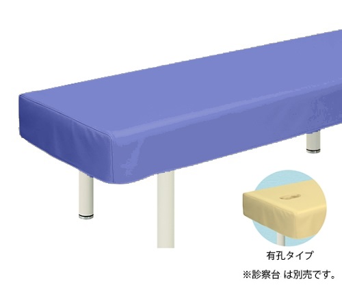 有孔レザー製診察台カバー 幅70×長さ190cm ライトブルー画像