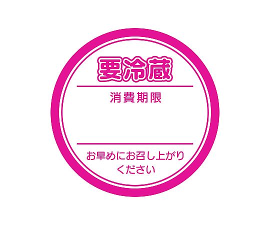 業務用要冷蔵シール ピンク 504片画像