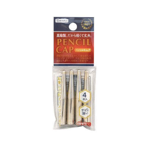 ペンシルキャップ