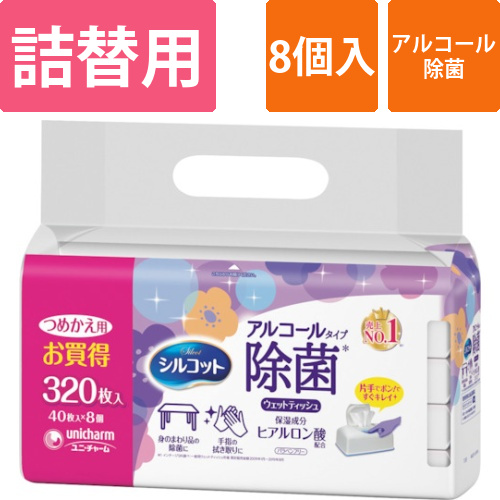 ユニ・チャーム　シルコットアルコール除菌ウェットティッシュ　詰替４０枚Ｘ８個入画像