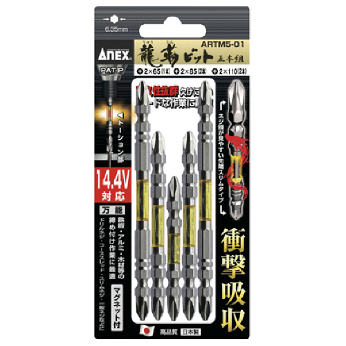 龍靭ﾋﾞｯﾄ 5本組 ｱｿｰﾄｾｯﾄ 1ｾｯﾄ画像