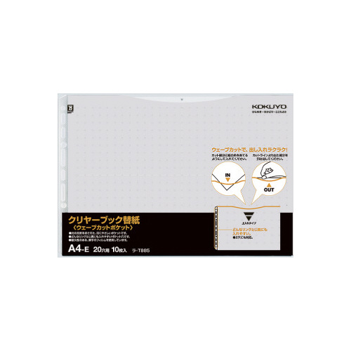 クリヤーブックウェーブカット替紙Ａ４横　１０枚灰画像