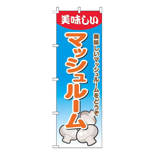 マッシュルームグラデーション水色画像