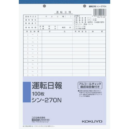 履歴書・原稿用紙・電話帳