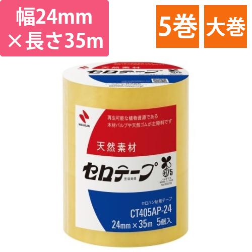 セロテープ大巻　幅24mm×長さ35m　5巻