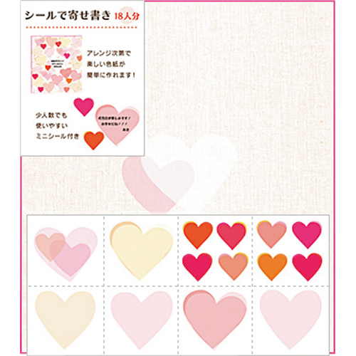 ｶﾗｰ色紙 ｼｰﾙ付 ﾊｰﾄ柄 1枚