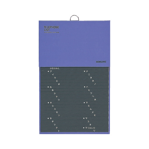 電話帳１０９２名収容　ＰＰ貼　青