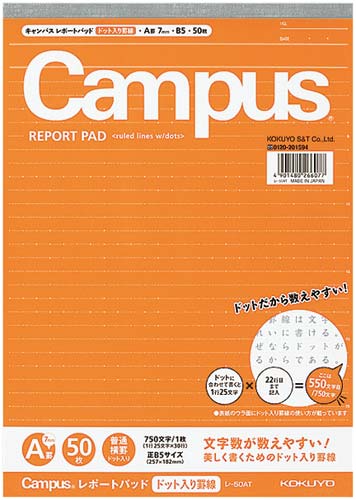 キャンパスレポ－ト箋（ドット入）Ｂ５Ａ罫１０冊画像