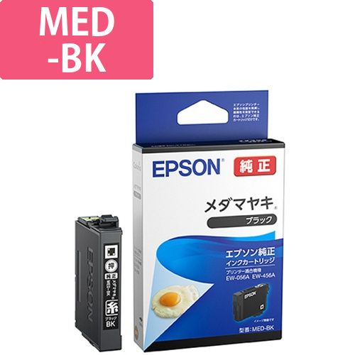 インクカートリッジ　メダマヤキ　ブラック　MED-BK　1個画像