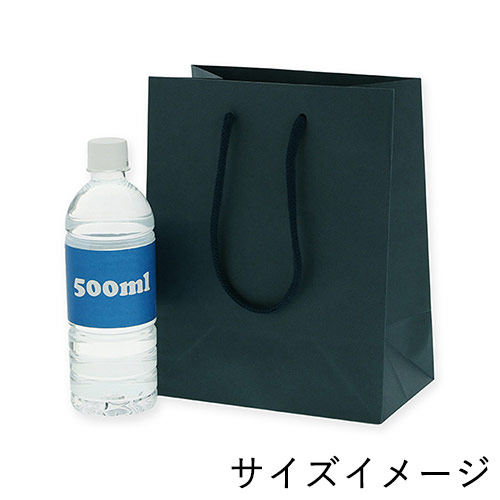 無地で使いやすい！紺色で持ち手紐付きの小型ギフトバッグ