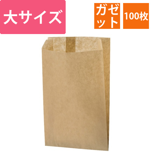 HEIKO 耐油ガゼットパック 大 未晒無地 100枚画像